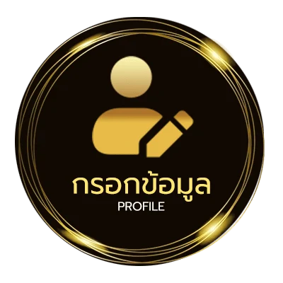 ข้อมูลสมาชิก giselle gewelle
